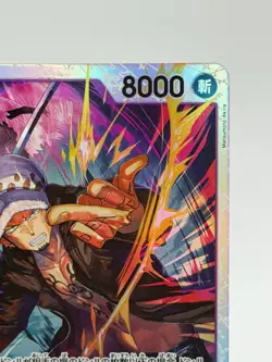 Trafalger D Water Law SR OP12-073 Legacy of the Master One Piece Japanese - Image 3