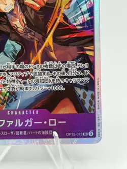 Trafalger D Water Law SR OP12-073 Legacy of the Master One Piece Japanese - Image 4