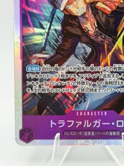 Trafalger D Water Law SR OP12-073 Legacy of the Master One Piece Japanese - Image 5