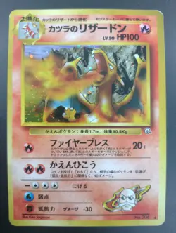 Blaine's Charizard Gym Challenge Holo SWIRL No.006 Japanese Pokemon Card Great - Image 1