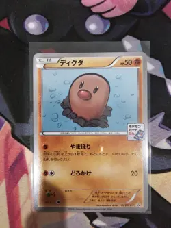 Pokemon Card Diglett 023/XY-P Japanese Gym Promo LP - Image 1