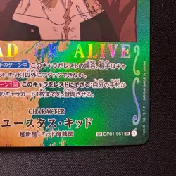Eustass Kid SR SP OP01-051 Wanted Art Japanese One Piece Card Holo NM - Image 4
