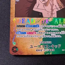 Eustass Kid SR SP OP01-051 Wanted Art Japanese One Piece Card Holo NM - Image 5