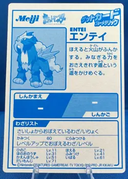 Pokemon Vintage 2000 Japanese Meiji Blue Foil Promo ENTEI Card - Image 2