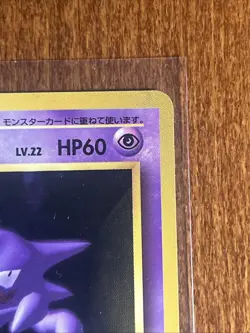 [NM/MINT] 1996 Pokemon Japanese Base Set Haunter #093 Uncommon - Image 2