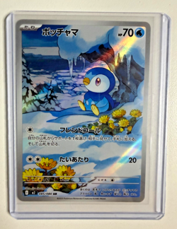 Piplup AR 085/080 M2 Inferno X Pokemon Card Art Rare Japanese - Image 1