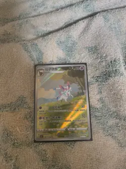 Pokemon TCG Chinese Horizon Gem Pack Vol2 Sylveon CBB2C-09 15/15 - Image 1