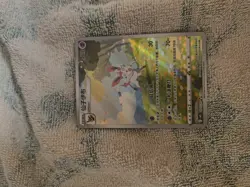 Pokemon TCG Chinese Horizon Gem Pack Vol2 Sylveon CBB2C-09 15/15 - Image 4