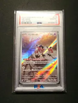 💎 PSA 10 Mr. Mime 179/165 AR Art Rare Pokemon 151 sv2a Pokemon Japanese JP - Image 2