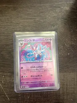 Pokemon Card Sylveon Master ball Reverse holo 068/187 sv8a Terastal Festival ex - Image 1