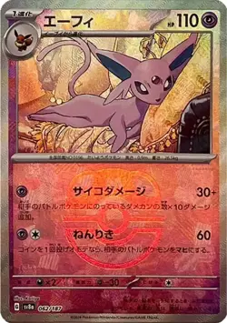 ESPEON 061/187 TERASTAL FESTIVAL POKEMON JAPANESE (MASTERBALL PATTERN, NM) - Image 1