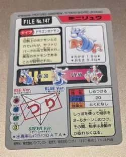 Pokemon Japanese 1997 Pocket Monster 147 Carddass Dratini/Charmander Nr Mint! - Image 3
