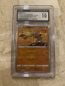 Hitmonchan 012/032 Pokemon TCG Classic Holo (Japanese) CGC Gem Mint 10! - Image 1