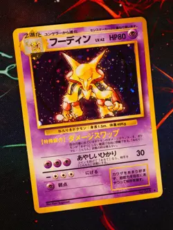 MP JAPANESE Pokemon ALAKAZAM Card BASE/EXPANSION PACK Set #065 HOLO RARE Bleed#1 - Image 1