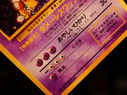 MP JAPANESE Pokemon ALAKAZAM Card BASE/EXPANSION PACK Set #065 HOLO RARE Bleed#1 - Image 2