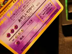 MP JAPANESE Pokemon ALAKAZAM Card BASE/EXPANSION PACK Set #065 HOLO RARE Bleed#1 - Image 3