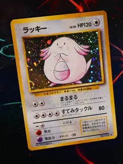 LP/MP JAPANESE Pokemon CHANSEY Card BASE/EXPANSION PACK Set #113 HOLO RARE 1996 - Image 1