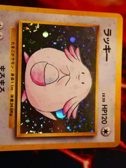 LP/MP JAPANESE Pokemon CHANSEY Card BASE/EXPANSION PACK Set #113 HOLO RARE 1996 - Image 2