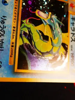 LP JAPANESE Pokemon GYARADOS Card BASE/EXPANSION PACK Set #130 HOLO RARE 1996#2 - Image 4