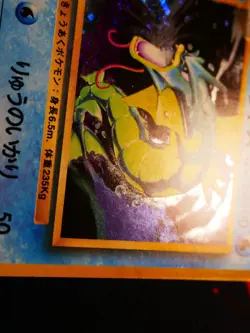 LP JAPANESE Pokemon GYARADOS Card BASE/EXPANSION PACK Set #130 HOLO RARE 1996#2 - Image 5