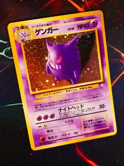 MP JAPANESE Pokemon GENGAR Card MYSTERY OF THE FOSSIL Set #094 HOLO RARE 1997 - Image 1