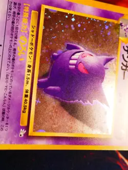 MP JAPANESE Pokemon GENGAR Card MYSTERY OF THE FOSSIL Set #094 HOLO RARE 1997 - Image 4