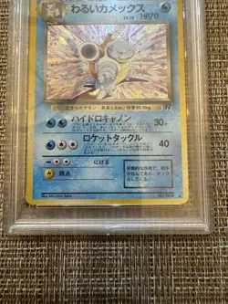 PSA 8 Pokemon Dark Blastoise Holo Japanese Rocket 1997 VTG Team Rocket Big 3 - Image 5