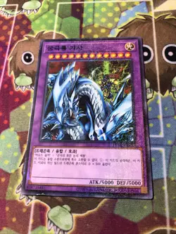 [15AX-KRM34] YUGIOH Millennium Rare Dragon Master Knight Korean Mint - Image 1