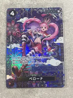 Perona SP OP06-093 OP14 Azure Sea’s Seven Seas JP One Piece TCG - Image 1
