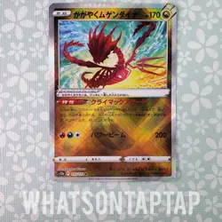 Pokemon Card Radiant Eternatus 115/172 Radiant Rare Sword Shield Vstar Universe - Image 1