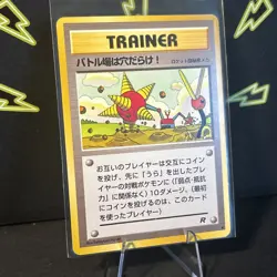 The Battlefield is full of holes.Pokemon card Trainers Old Back Nintendo - Image 3