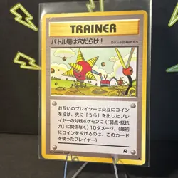 The Battlefield is full of holes.Pokemon card Trainers Old Back Nintendo - Image 4