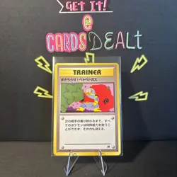 Pokemon 1996 Nintendo Japanese Goop Gas Trainer Pocket Monster Team Rocket Card - Image 1