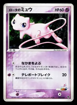 Rota's Mew 002/020 Aura's Lucario Deck HP Japanese Pokemon Card TCG - Image 1