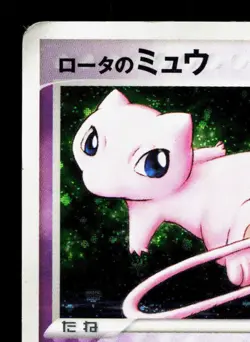 Rota's Mew 002/020 Aura's Lucario Deck HP Japanese Pokemon Card TCG - Image 2