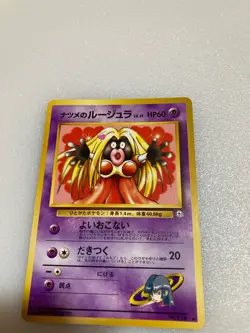 pokemon card jinx - Image 1