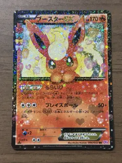 Flareon EX 006/032 1st Edition PokeKyun Collection CP3 Japanese Pokemon Card 480 - Image 1