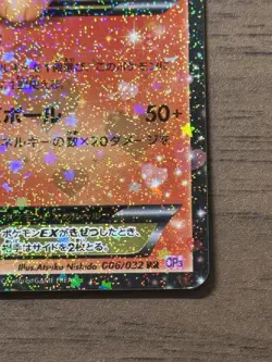 Flareon EX 006/032 1st Edition PokeKyun Collection CP3 Japanese Pokemon Card 480 - Image 5