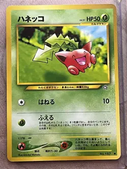 Hoppip x2 No.167 Neo Genesis Discovery Set Pokemon Card Japanese WOTC LP - Image 3