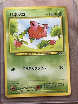 Hoppip x2 No.167 Neo Genesis Discovery Set Pokemon Card Japanese WOTC LP - Image 5