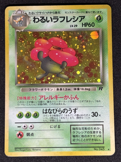 Dark Vileplume No. 045 Holo Rare Team Rocket Japanese Pokemon Card - Image 1
