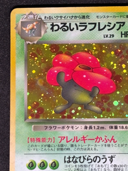 Dark Vileplume No. 045 Holo Rare Team Rocket Japanese Pokemon Card - Image 2