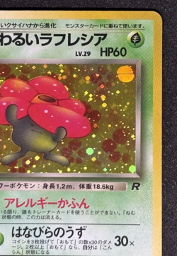 Dark Vileplume No. 045 Holo Rare Team Rocket Japanese Pokemon Card - Image 3