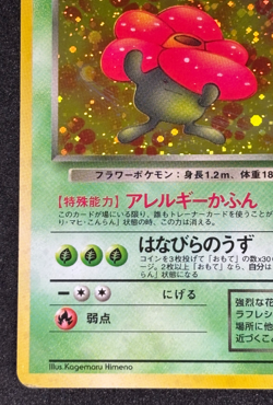 Dark Vileplume No. 045 Holo Rare Team Rocket Japanese Pokemon Card - Image 4