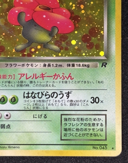 Dark Vileplume No. 045 Holo Rare Team Rocket Japanese Pokemon Card - Image 5