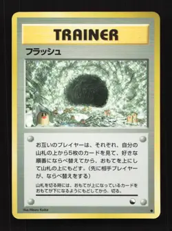 Flash Trainer Vending Series Japanese Pokemon Card TCG - Image 1
