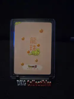 Dragon Ball Z - SSR-049 Super Saiyan 2 Gohan Card - Image 2