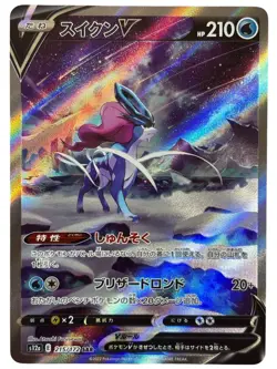 Pokemon Cards - Suicune V SAR 215/172 S12a VSTAR Universe (JP) - Image 1