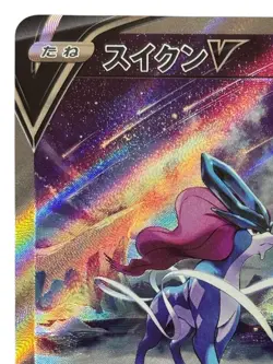 Pokemon Cards - Suicune V SAR 215/172 S12a VSTAR Universe (JP) - Image 3