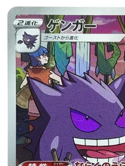 Pokemon Cards - Gengar CHR 074/071 S10a Dark Phantasma (JP) - Image 3